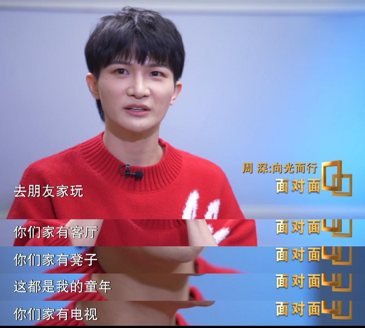 周深也曾是个苦孩子。父母在外打工，他和姐姐做留守儿童，过年妈妈就从城里带回来一