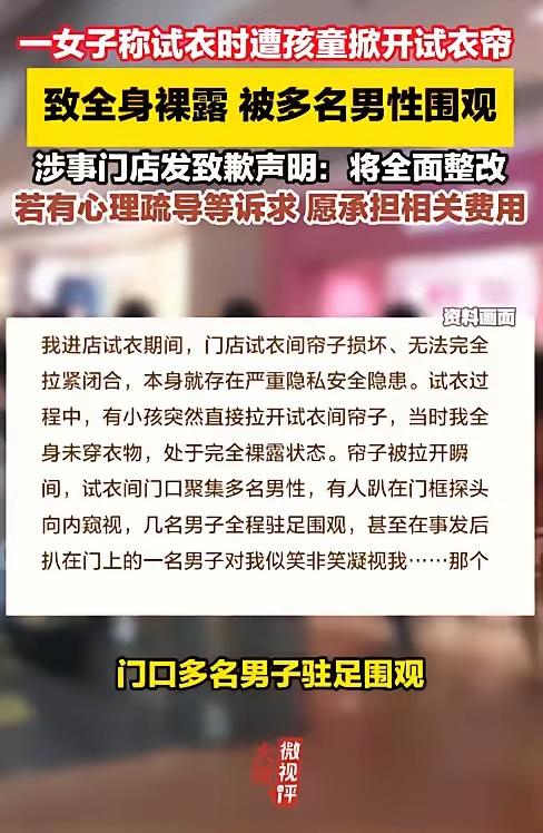 小孩儿不懂事，大人也不懂事儿？这布帘子，遮不住没教养的魂！咱说这郑州商场里试