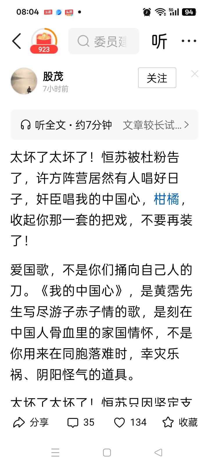 从未见过如此无耻之人经过数天的被休息之后，3月10日，我的账号终于可以说话了，