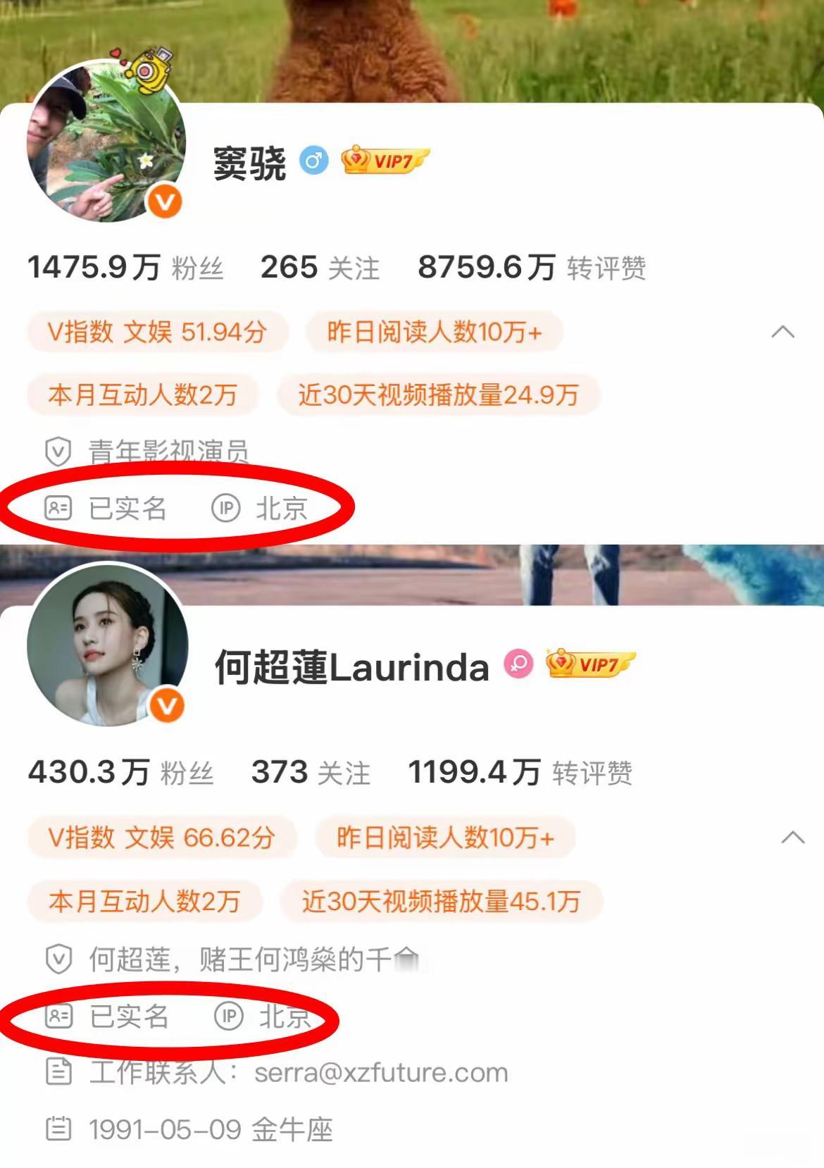 向太这下又尴尬了以后真的没人信她话了何超莲和窦骁的ip都在北京了,知情人士透