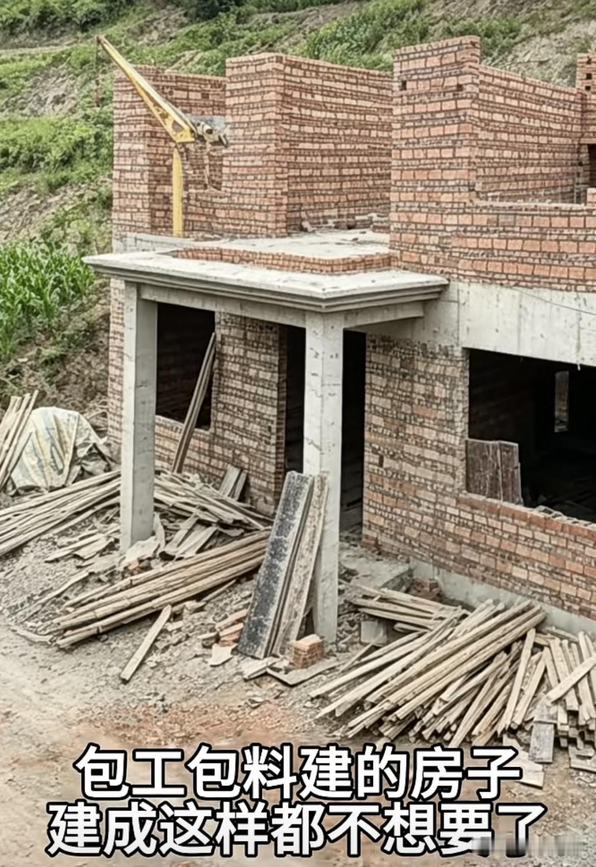 包工包料建的房子🏠建成这样都不想要了[捂脸哭]大家有什么好的建议吗⁉️