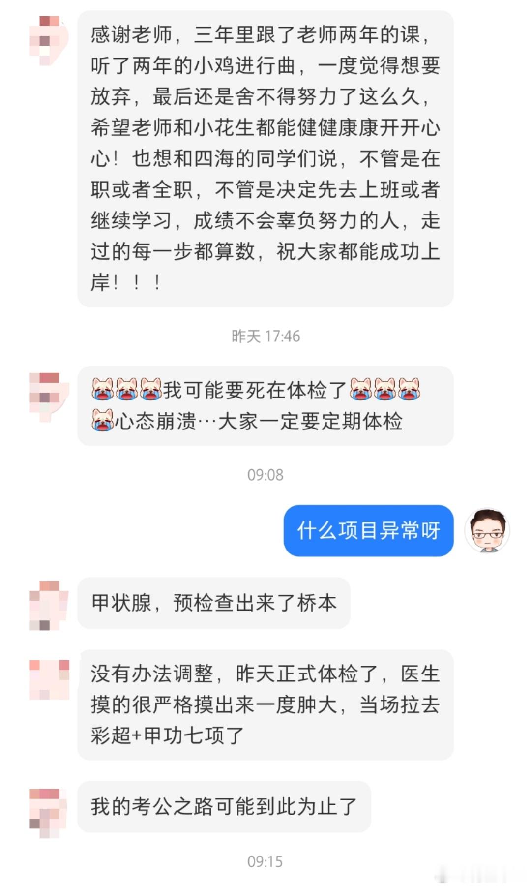 笔面双第一，却因桥本倒在了体检上这位同学通过亲身经历告诉大家，备考的同时一定要注
