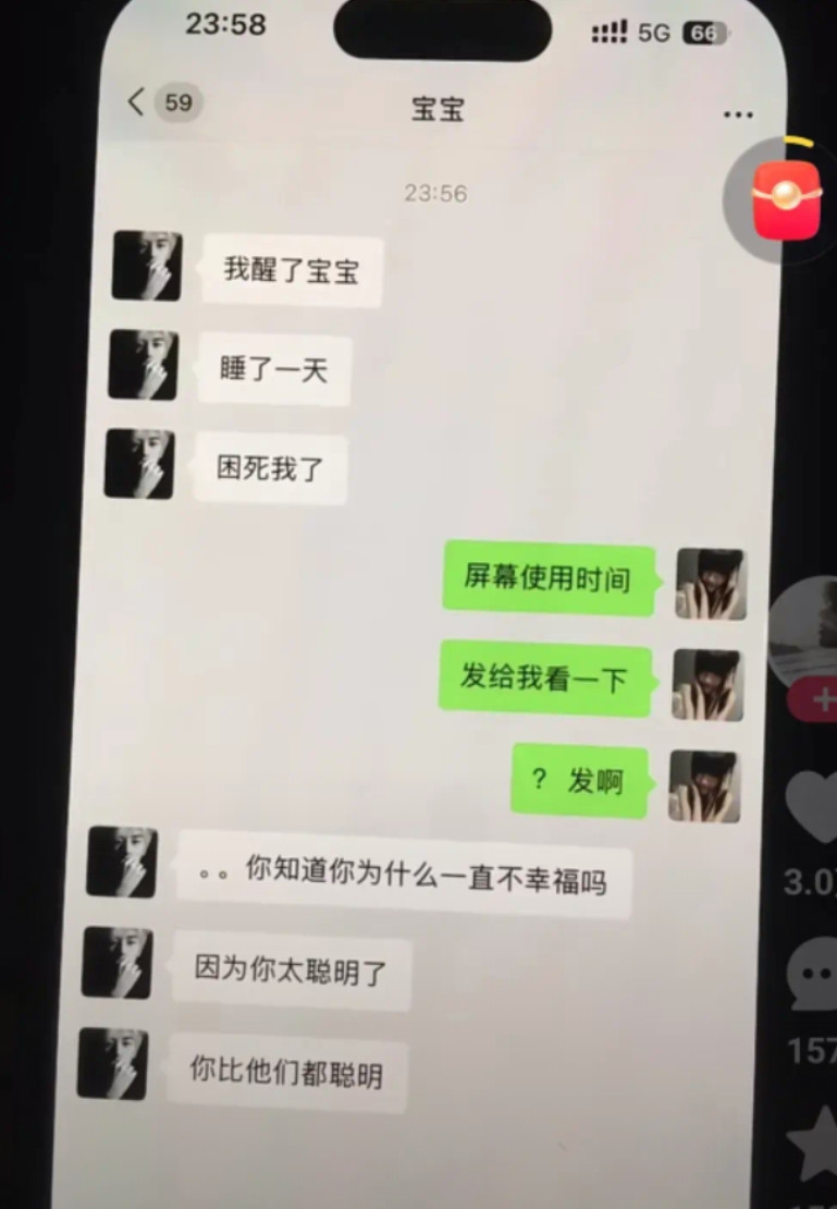 所以什么是爱呢？
