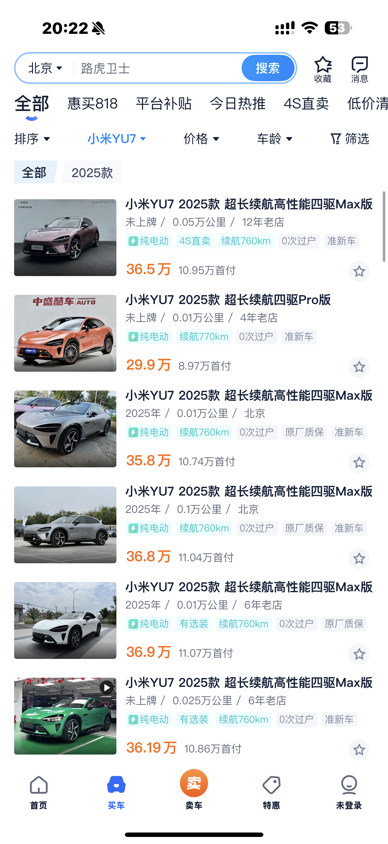 小米YU7的二手车上架特别多，基本上都是100公里新车，很多都是MAX