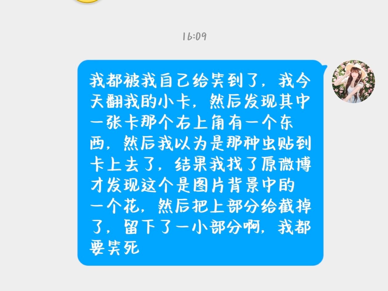 有的时候是真的没想到自己的脑回路。