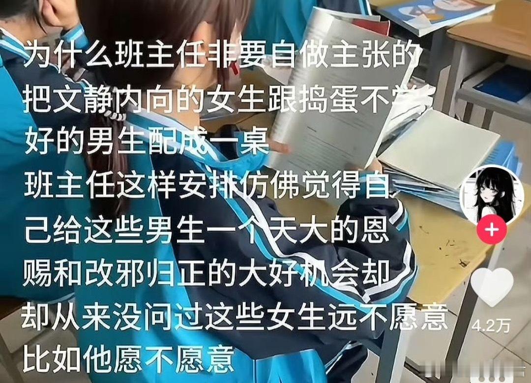 为什调皮捣蛋的人旁边放一个文静的人​​​