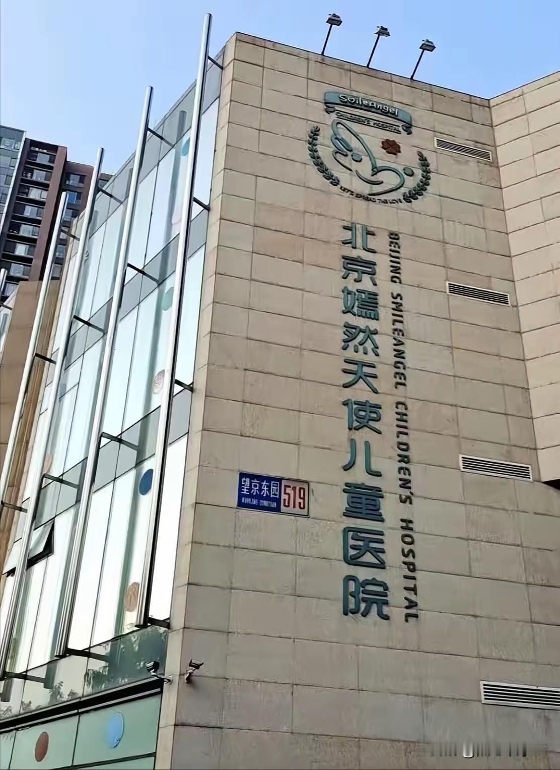 嫣然天使基金医院附近的居民说，我们不希望这个医院搬走，大家在众筹，帮助这个医院度