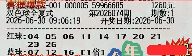 先来一大波大复式晒票帮大家杀号，看了一遍这些大复式，后区杀号确实很明显！