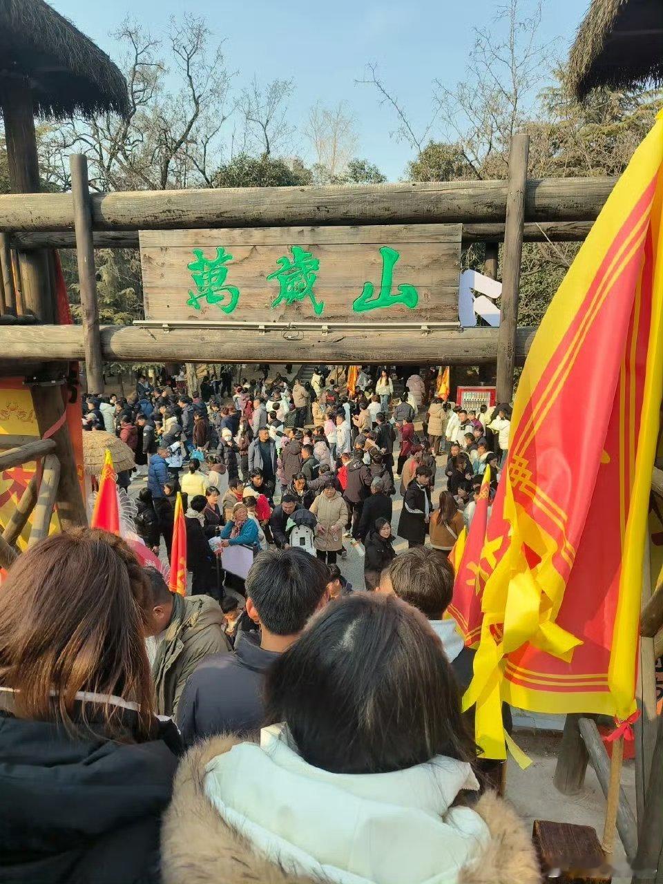 春节百元红包是万岁山NPC给的偶遇江湖NPC，喜提福气🧧，新年好运拉满万事如