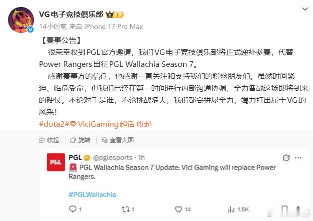由于PR遭遇签证问题，VG将会替补参加PGL的比赛，比赛时间是3月7日开始！太好