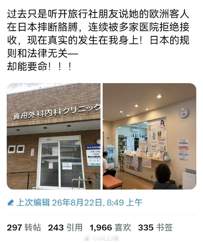 网友：归化日本人被歧视，日本医院拒绝给他孩子治病，心凉透了。一看就没把自己当日本