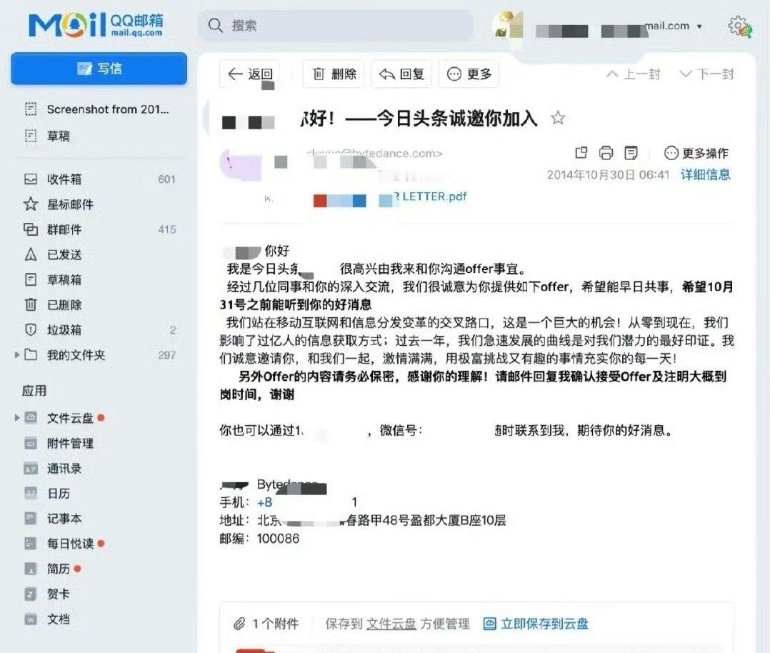 字节跳动一亿美金估值的offer长这样字节目前估值已经突破3300亿美元。考古