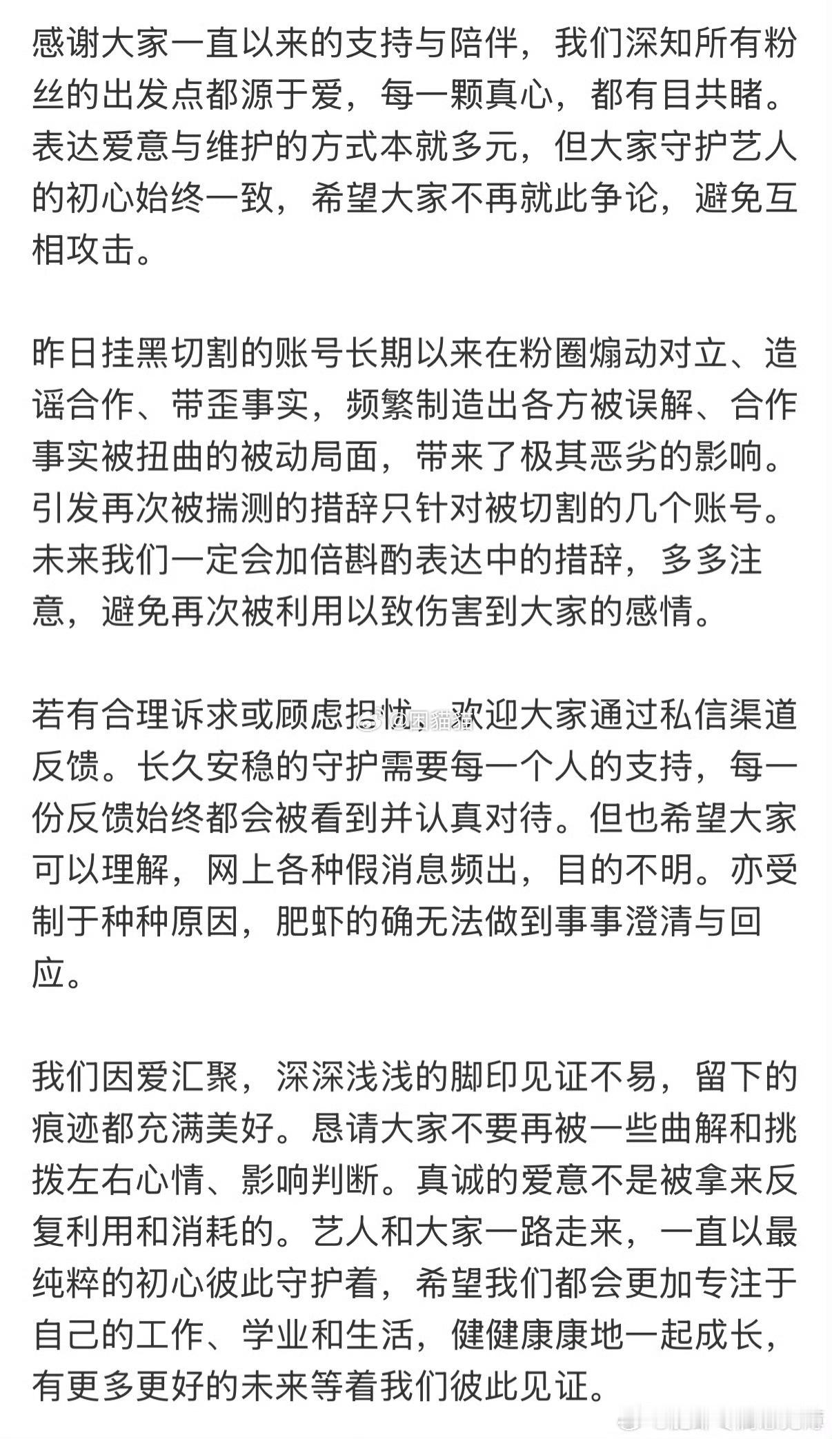 肖战对接粉的是肖战，所以他在内娱就会一直在内娱追星。PS：并没有觉得官号对接咋