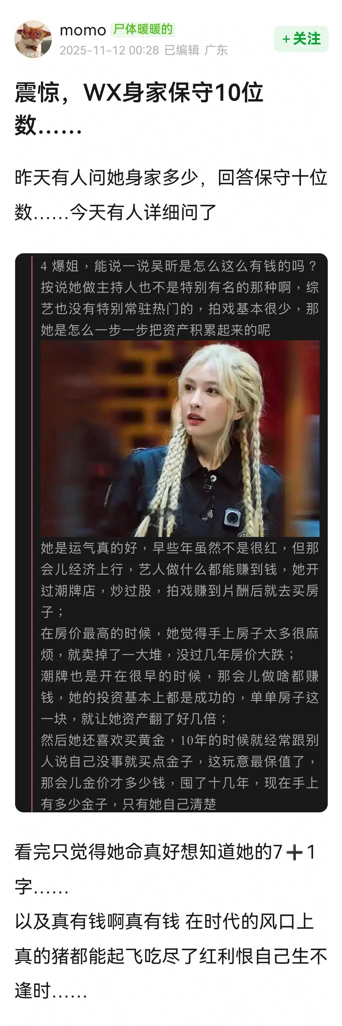 多少？！！十位数的身家🤑🤑