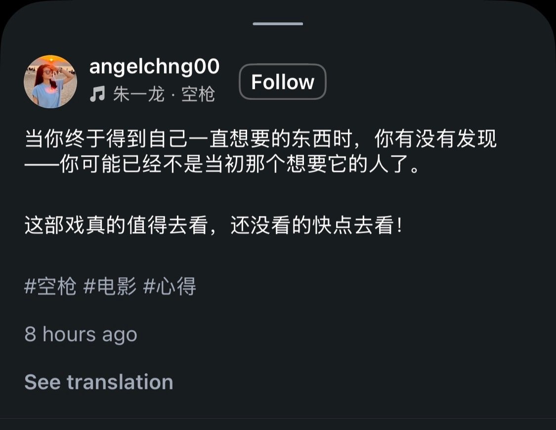 又看到几个港澳观众看#朱一龙电影空枪#的影评（男性观众带家人看的很多）空枪就是好看！#朱一龙万梓强#