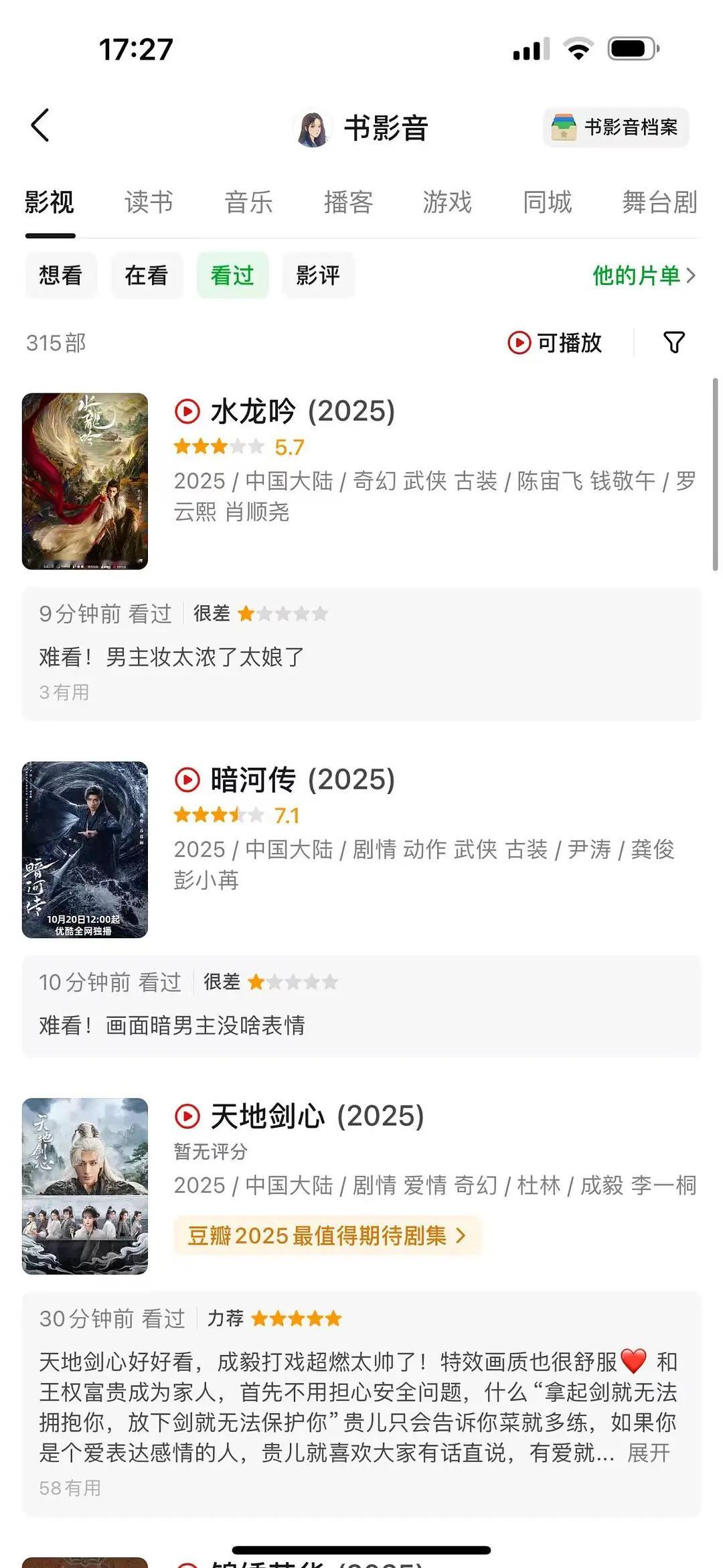 为什么要组团给龚俊家和罗云熙家刷一星？？这还是没锁主页的，是今天下午打的，随便看