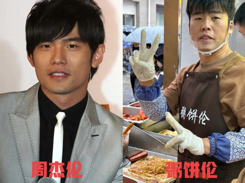 男人如果没有经商头脑，不要随便创业。否则就算蹭“周杰伦”的流量也不好使！网红