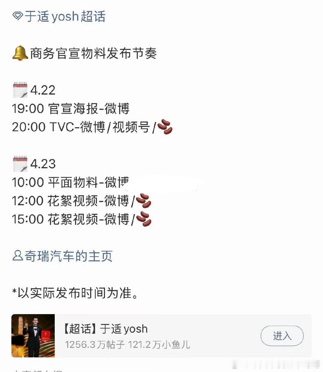 于适奇瑞车代预热