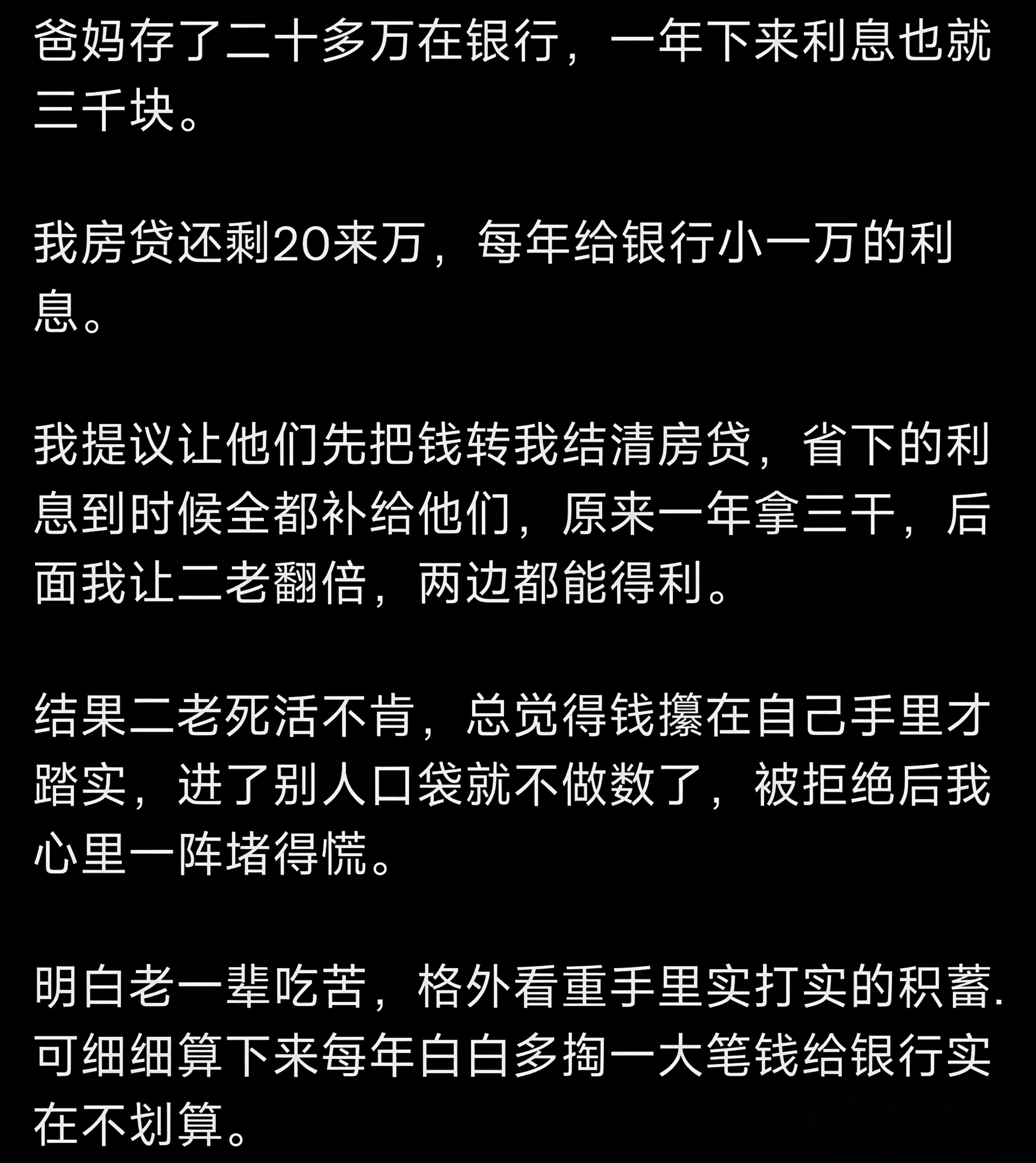 怎么我感觉爸妈的做法是对的。