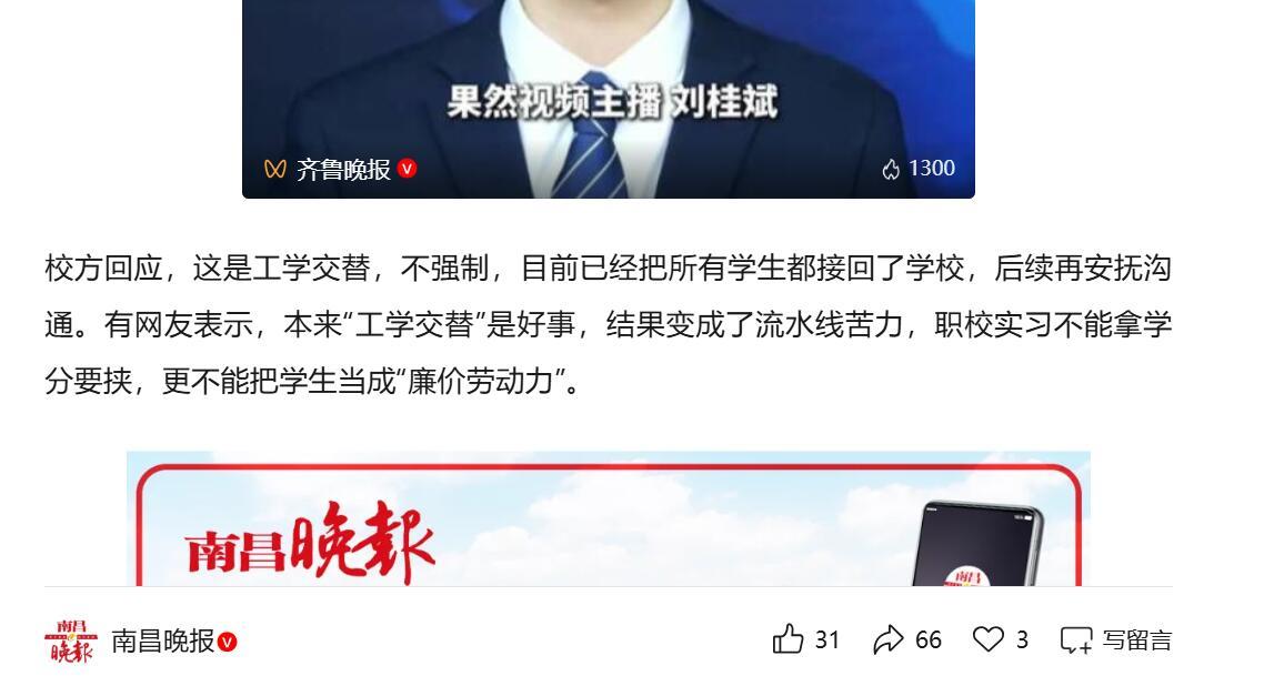 最近有个大二学生爆料，说河南信阳科技职业学院强制学生进厂实习，一下炸了锅。学