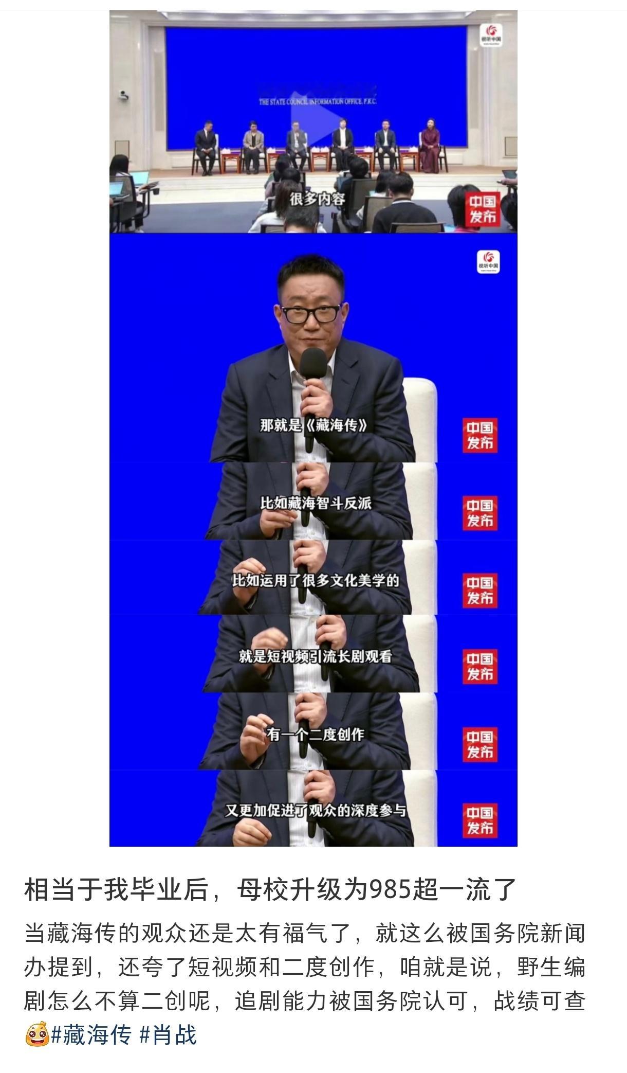 哈哈哈哈哈哈哈哈哈都不白来！！！[doge]㊗️我们肖战部部《藏海传》​​​