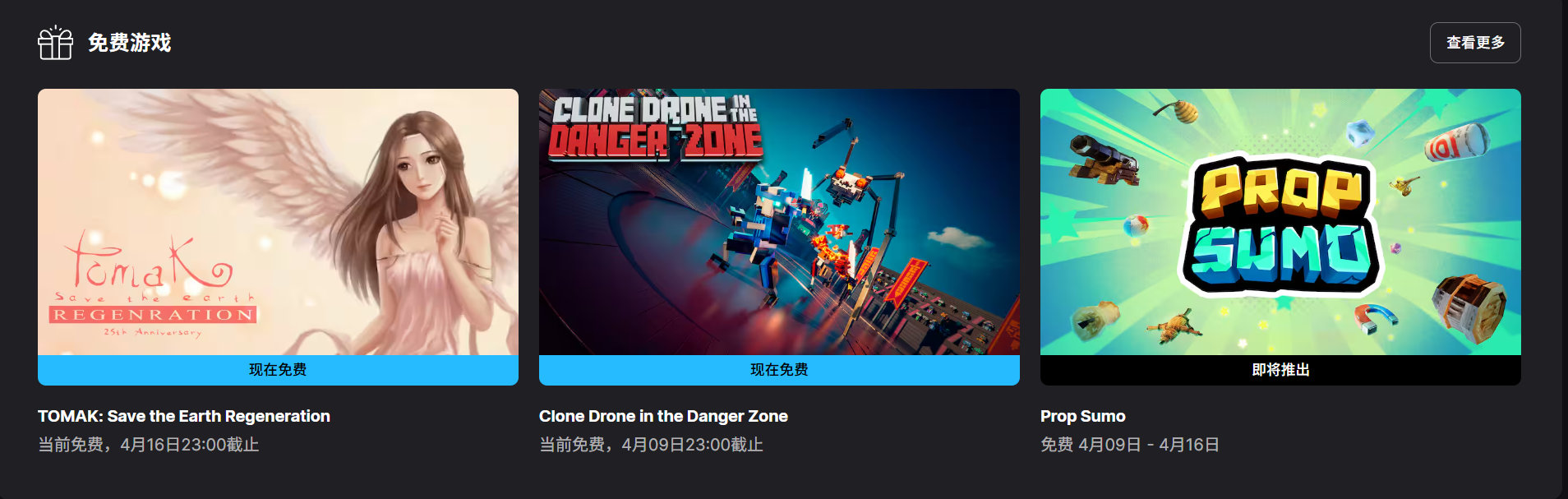 【隔壁喜加二】《TOMAK:SavetheEarthRegenerat