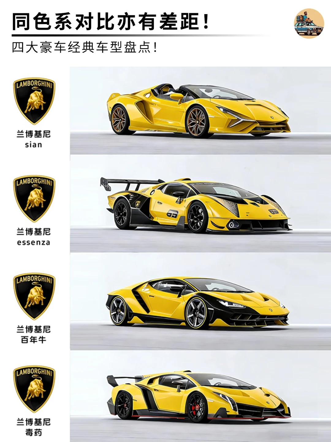 四大品牌经典款豪车鉴赏！