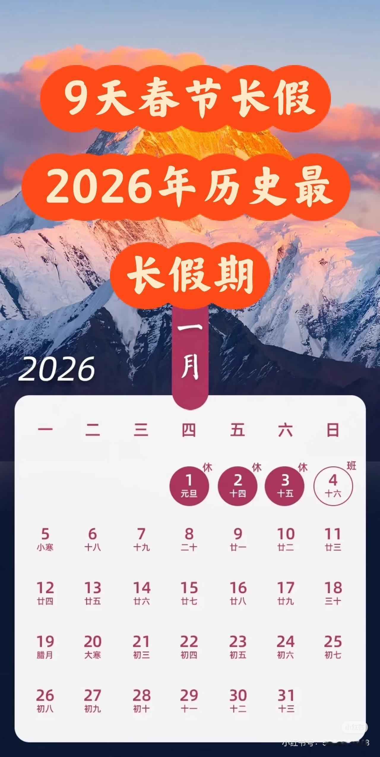 最近刷朋友圈的人注意没？春节9天假消息刚出就吵翻了，一边是打工人被老板泼冷水，