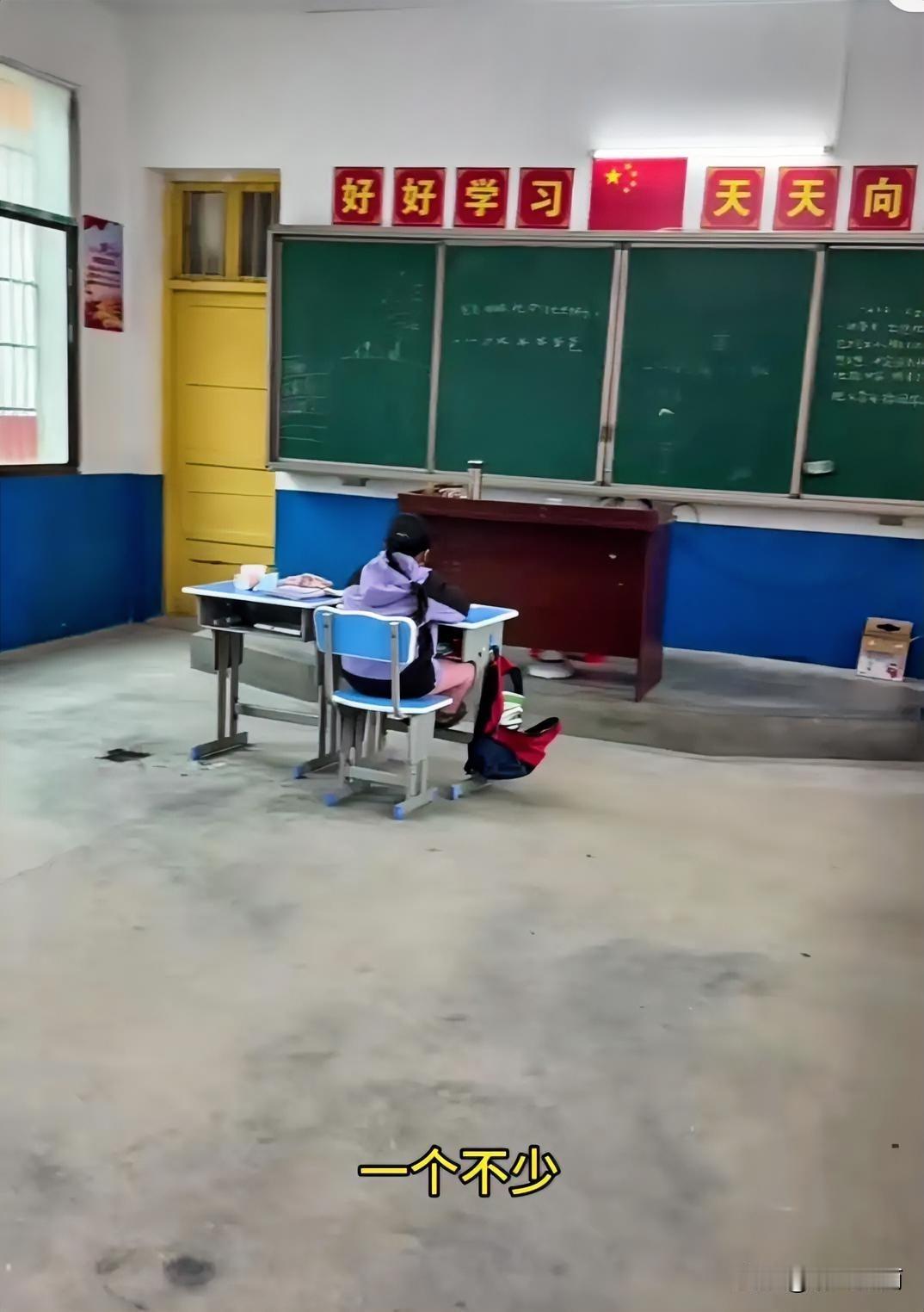 看到这一幕会有何感想，这是一位乡村教师发的元旦假期开学时的情景。应到一人，实