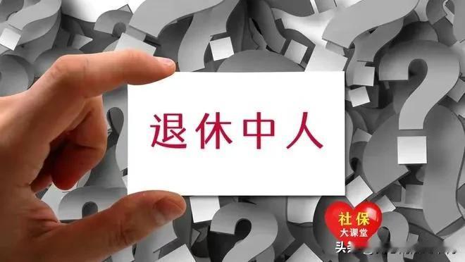 【体制内视同缴费指数无论理论上还是实际都应该在1.0左右】一、体制内视同缴费指