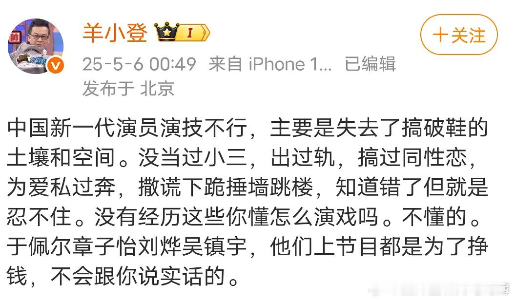 这段文字有点太赤裸了话糙理不糙，但有点太糙了，想想老一辈明星的八卦娱乐水平..