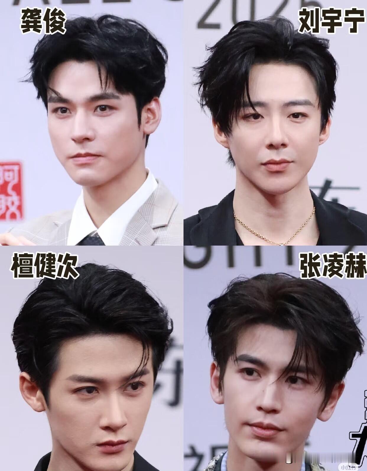 张凌赫、刘宇宁、檀健次、龚俊四位男明星，张凌赫的长相比较帅气，五官立体，有辨识度