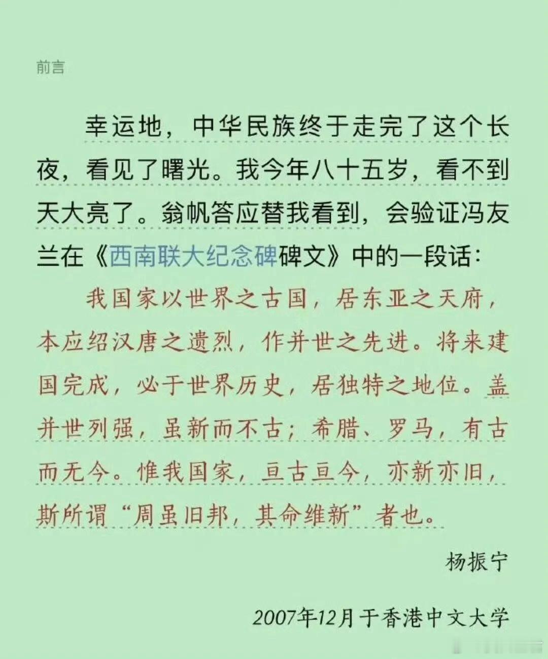 杨振宁先生，天已经亮了1）普通人不了解物理学也就不能真正了解杨振宁先生对于现代物