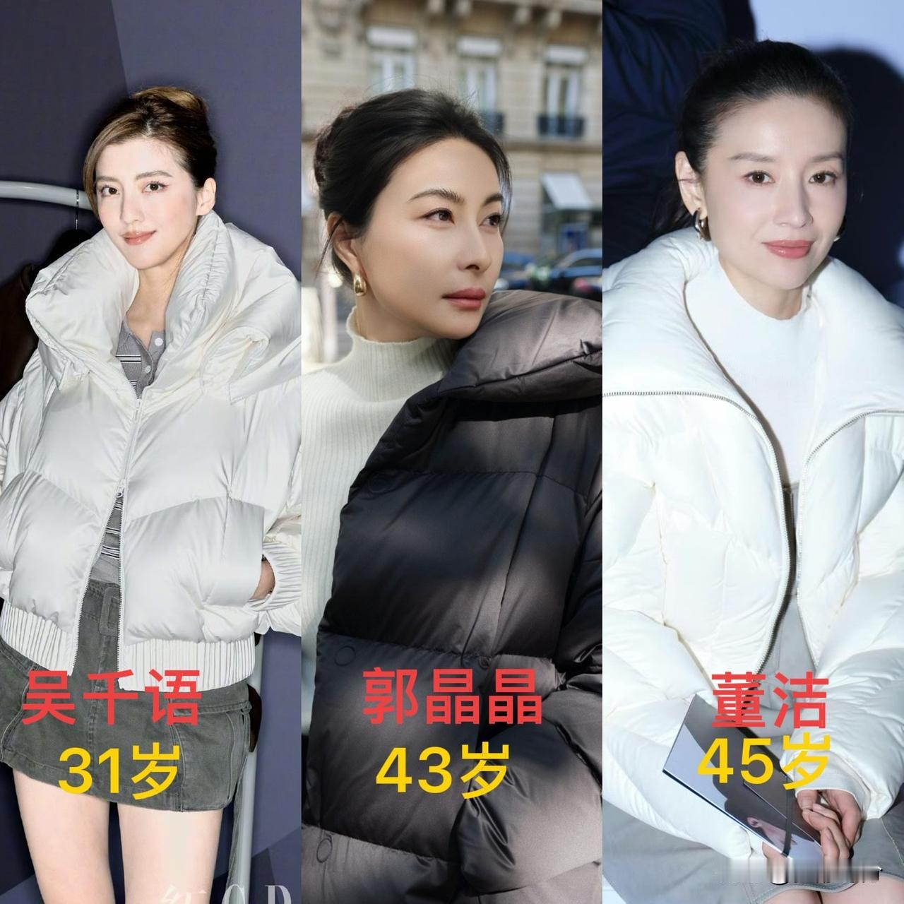 瞬间对郭晶晶起了敬意虽然她只是一个运动员，但是在台面上，三个女明星居然都比不