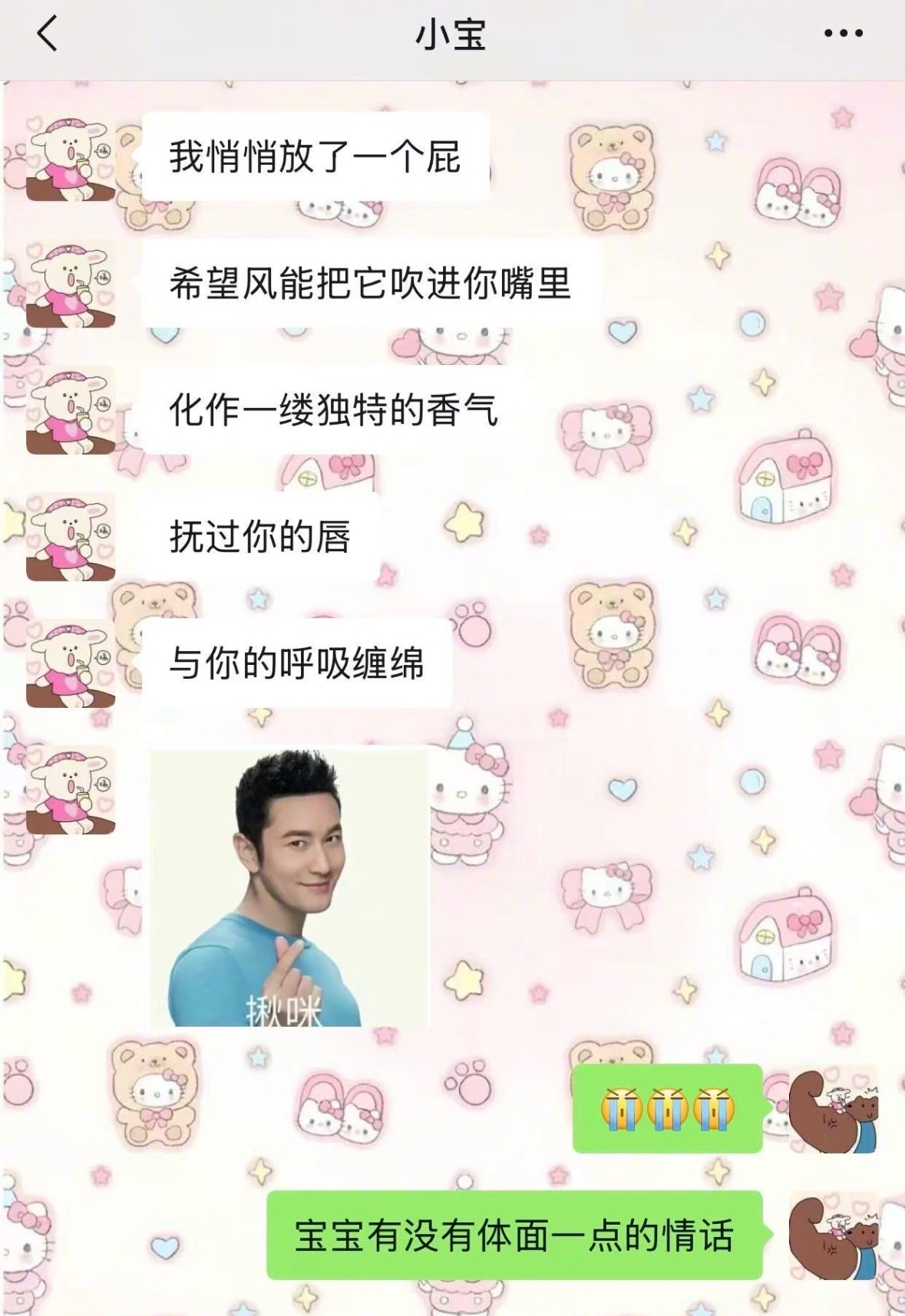 宝宝有没有体面一点的情话