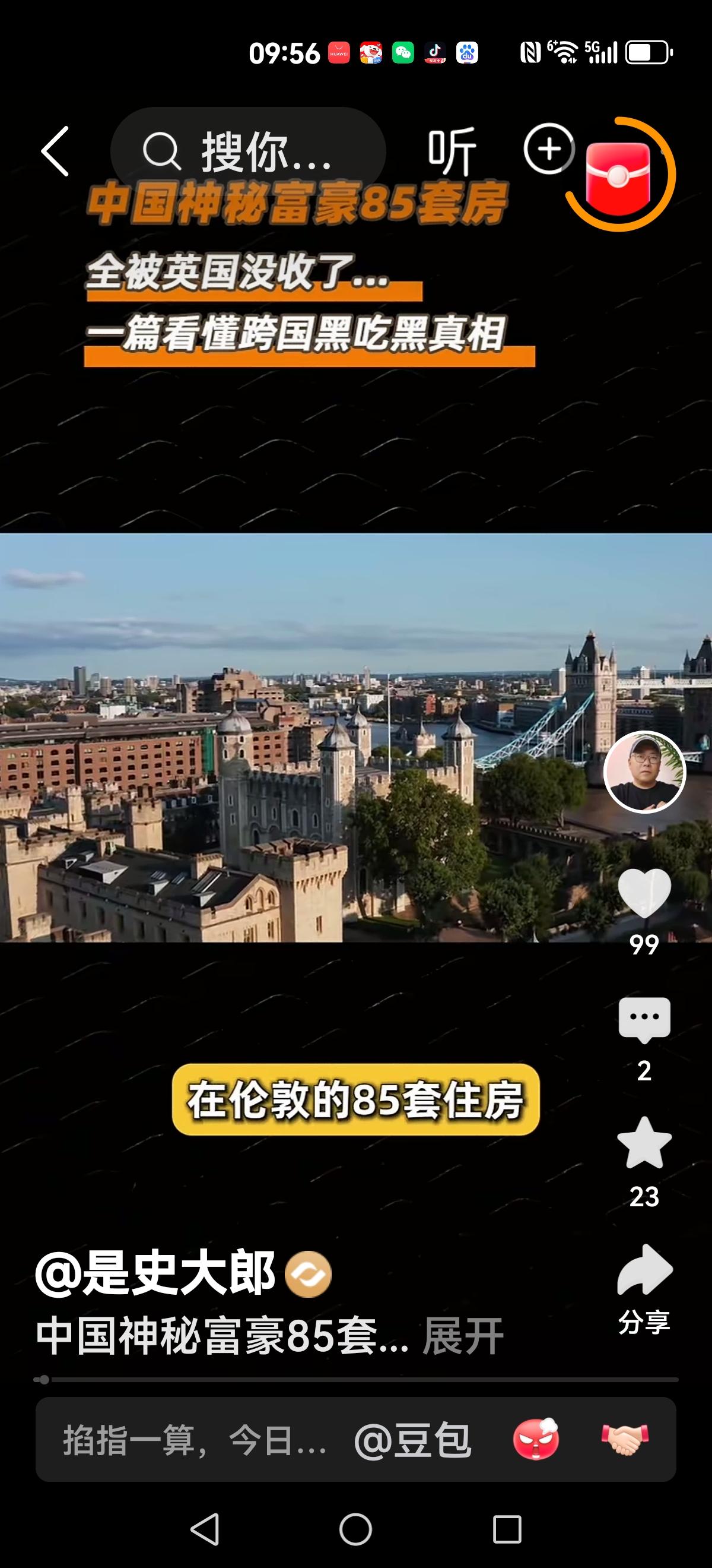 【怎么也想不通】一个中国通缉犯在柬埔寨开赌场骗国内人的钱在伦敦买房子8