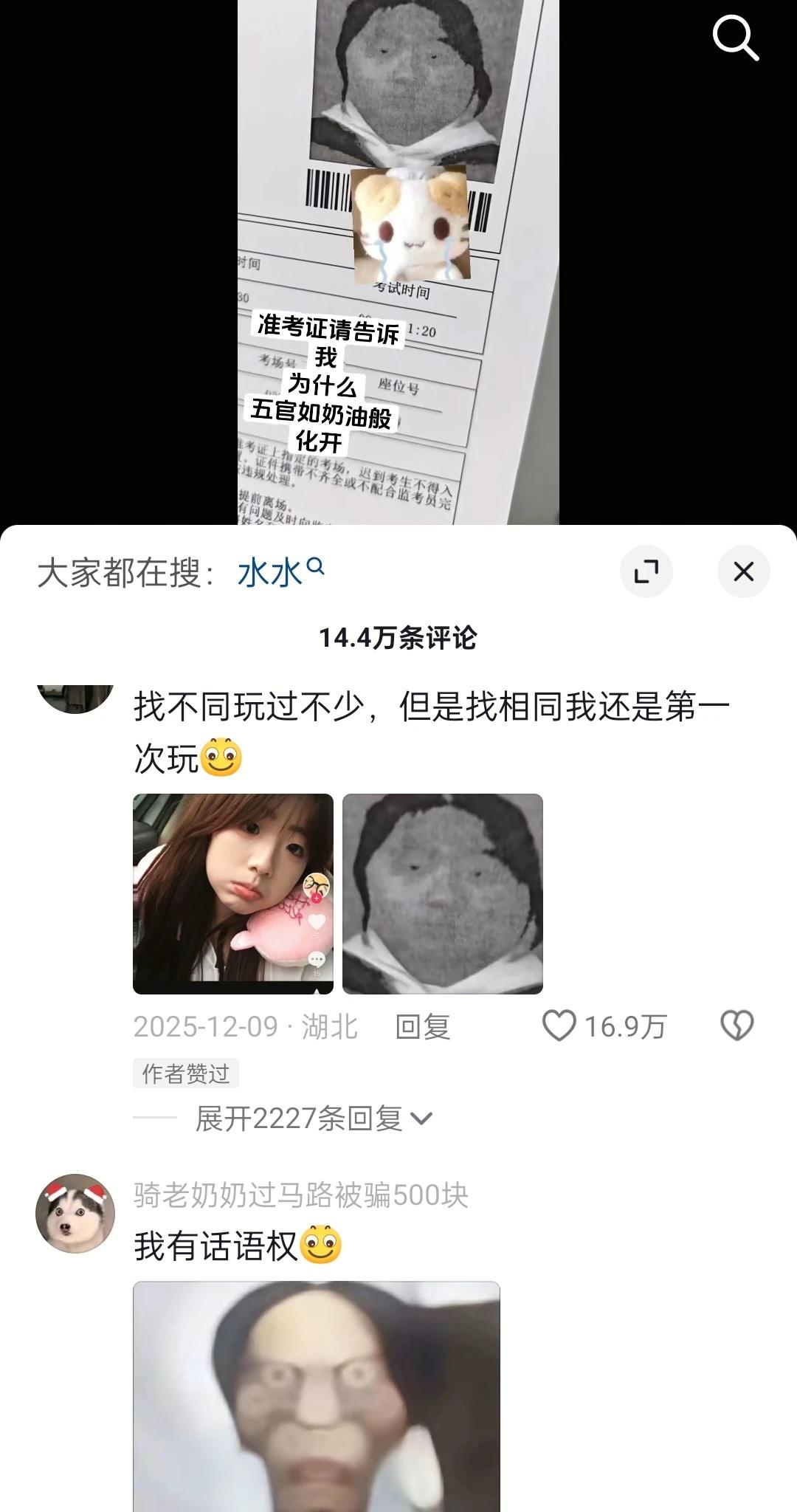 大家的准考证也这么的……哈哈哈看看大家的当代大学生精神状态搞笑让照片动起来
