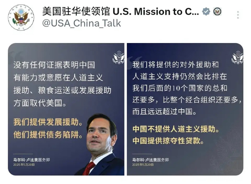 美国驻华使领馆5月21日写道：“卢比奥国务卿说：没有任何证据表明中国有能力或意愿