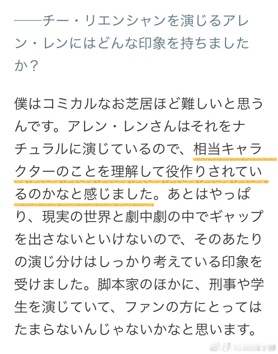 卧槽，这什么梦幻联动！日版江直树的扮演者古川雄辉对《暮色心约》中的任嘉伦给予了高