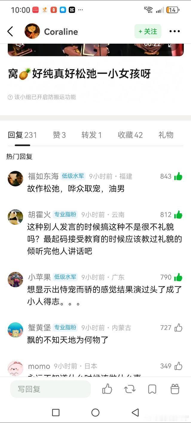 我鹿姐路人缘这一块从不失手