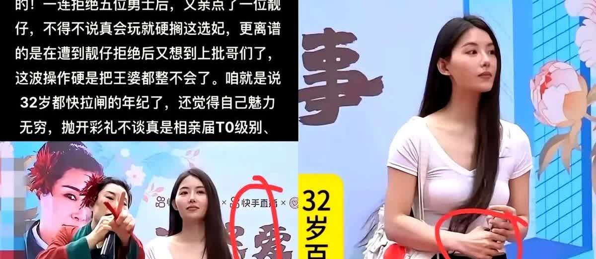 在近日的相亲市场上，一名女子又火出了圈！！！这姐妹儿跟五位男青年见面时发