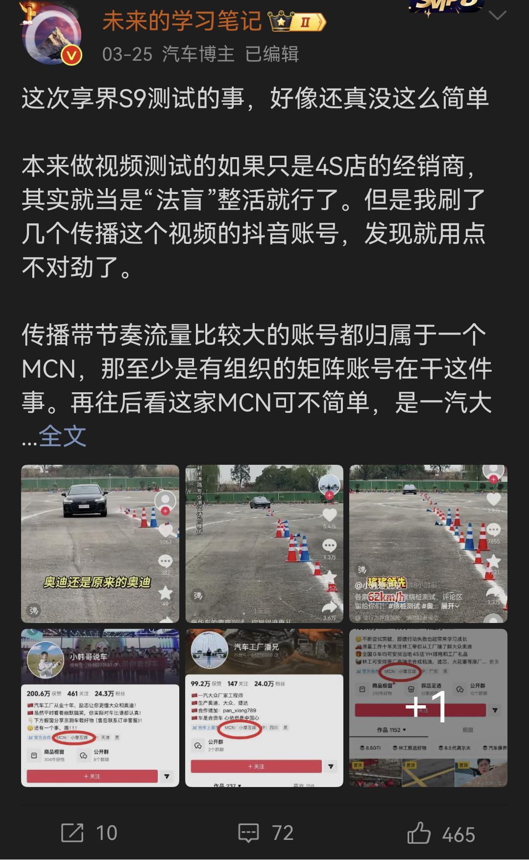 又是一个经典场景，这恰恰不就说明不造谣，不做手脚的情况下，鸿蒙智行都是成绩更好，