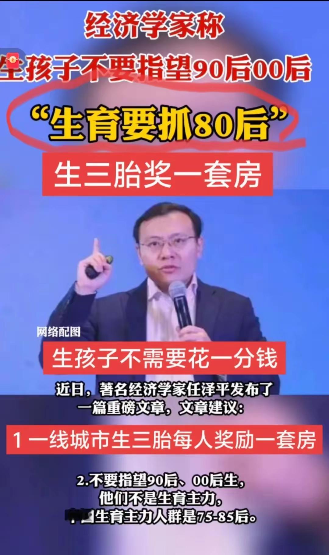 二胎不给吗？二胎不给吗？只有三胎给房子吗？只是个不成熟的建议啊！哎呀，你也