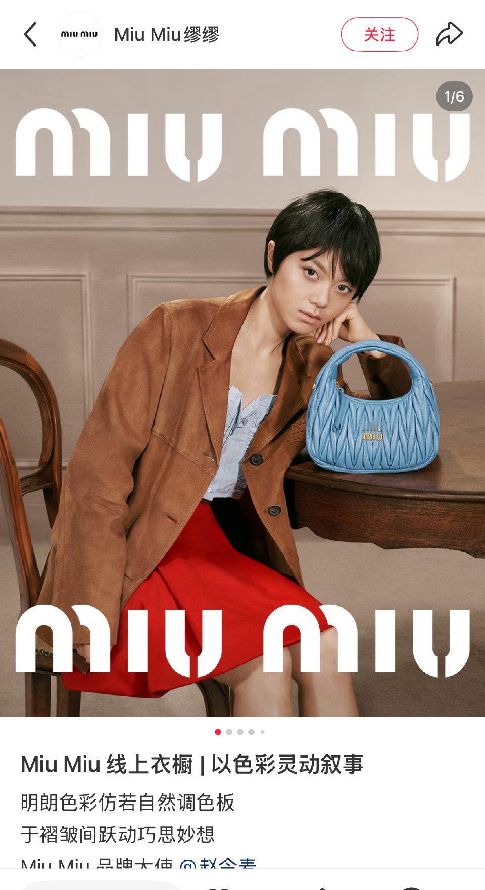 赵今麦这么可爱的小女孩拍成这样我差点没认出来！miumiu中国区造型师再大的仇