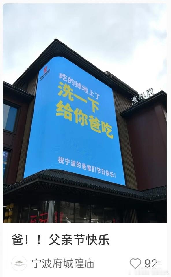 本意应该是凸显父亲平时的付出，但现在对立得已经刹不住车了……