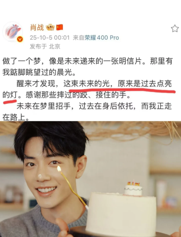 文化人庆生就是不一样，不信你看肖战，他今天过生日，全文没有一句提到与生日