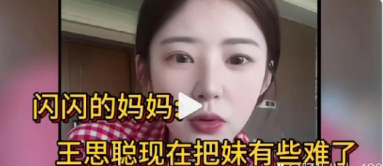 黄一鸣说出了王思聪最近不换女友的真相！黄一鸣说，现在的王思聪把妹已经没有以前