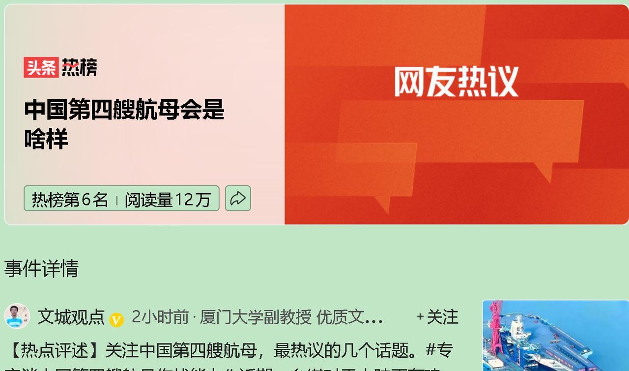 我国第四艘航母，代号004型，正掀起神秘面纱。它的核心亮点就是“核动力+