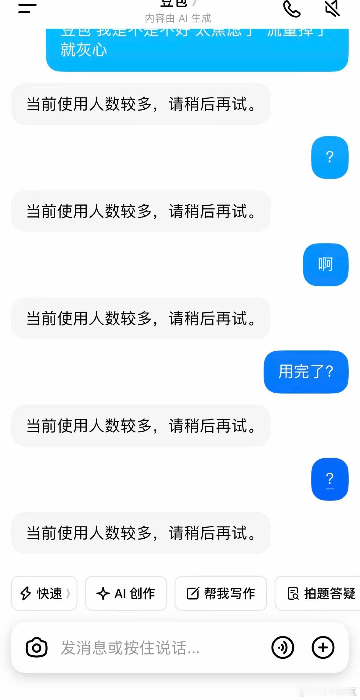 豆包崩了崩老头是什么意思？我问了下豆包，30岁就算是老头了，也就是1996年出生