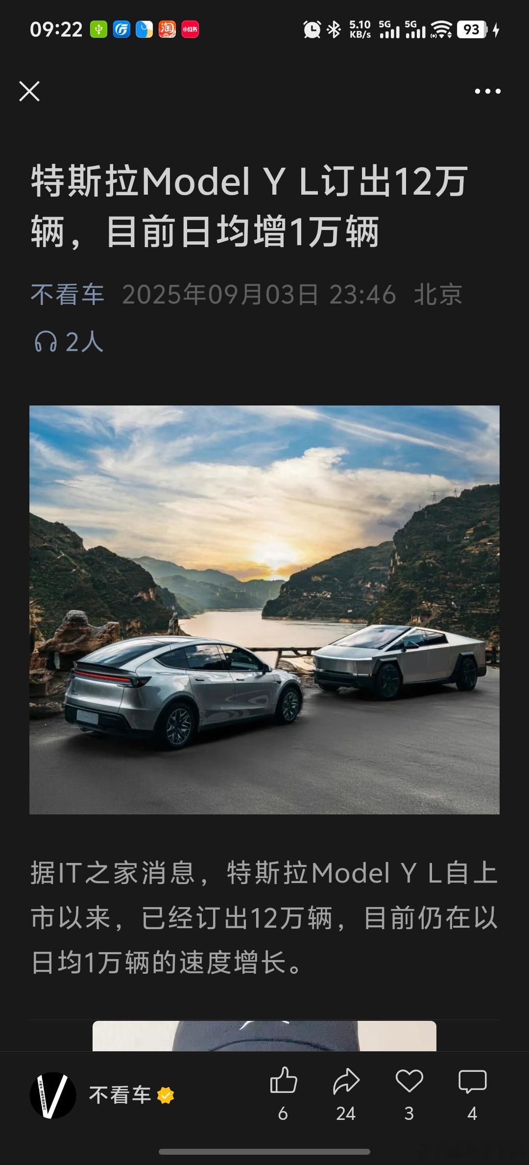 [哭哭]奇怪的媒体们，放过特斯拉吧你知道日均1w台是什么概念么每家店每天卖30-4